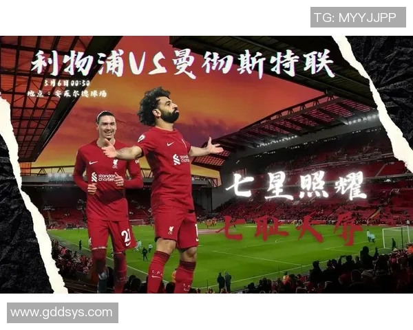 0809赛季曼联与利物浦的经典对决回顾与战术分析