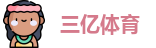 三亿体育最新地址